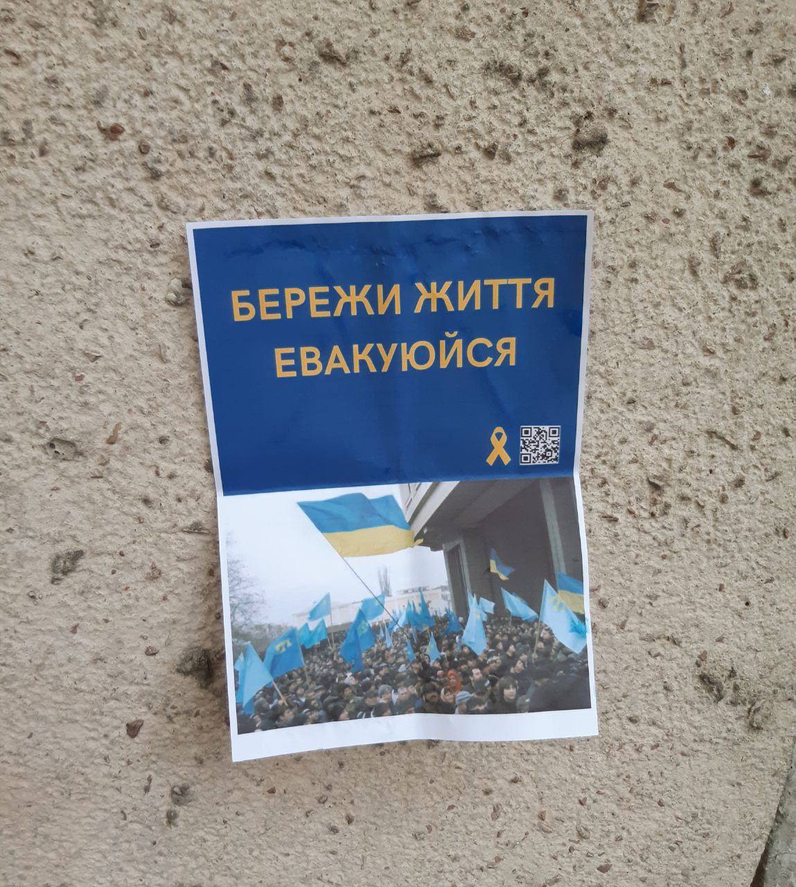 "ЗСУ йде": у Криму партизани залишили послання місцевим жителям (фото)
